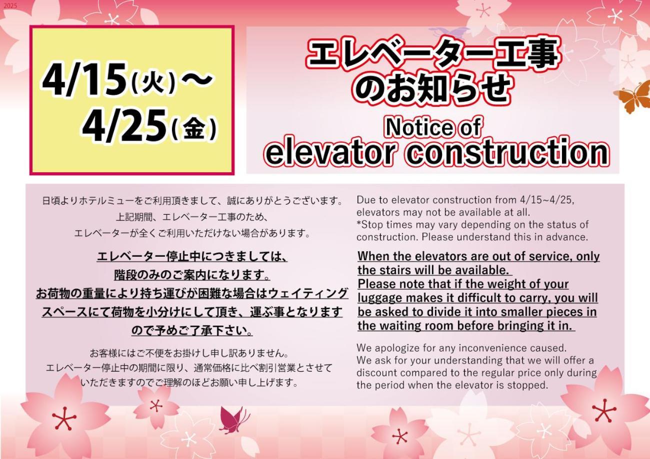 Hotel Mju-Adult Only Tokyo Luaran gambar